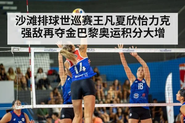 women beach volleyball players