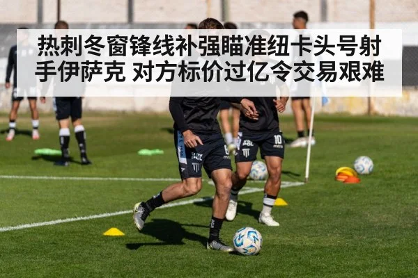 football transfer