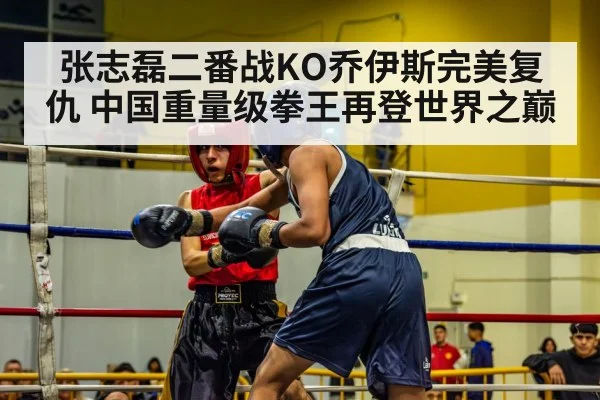 boxing match