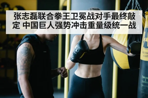 boxing training